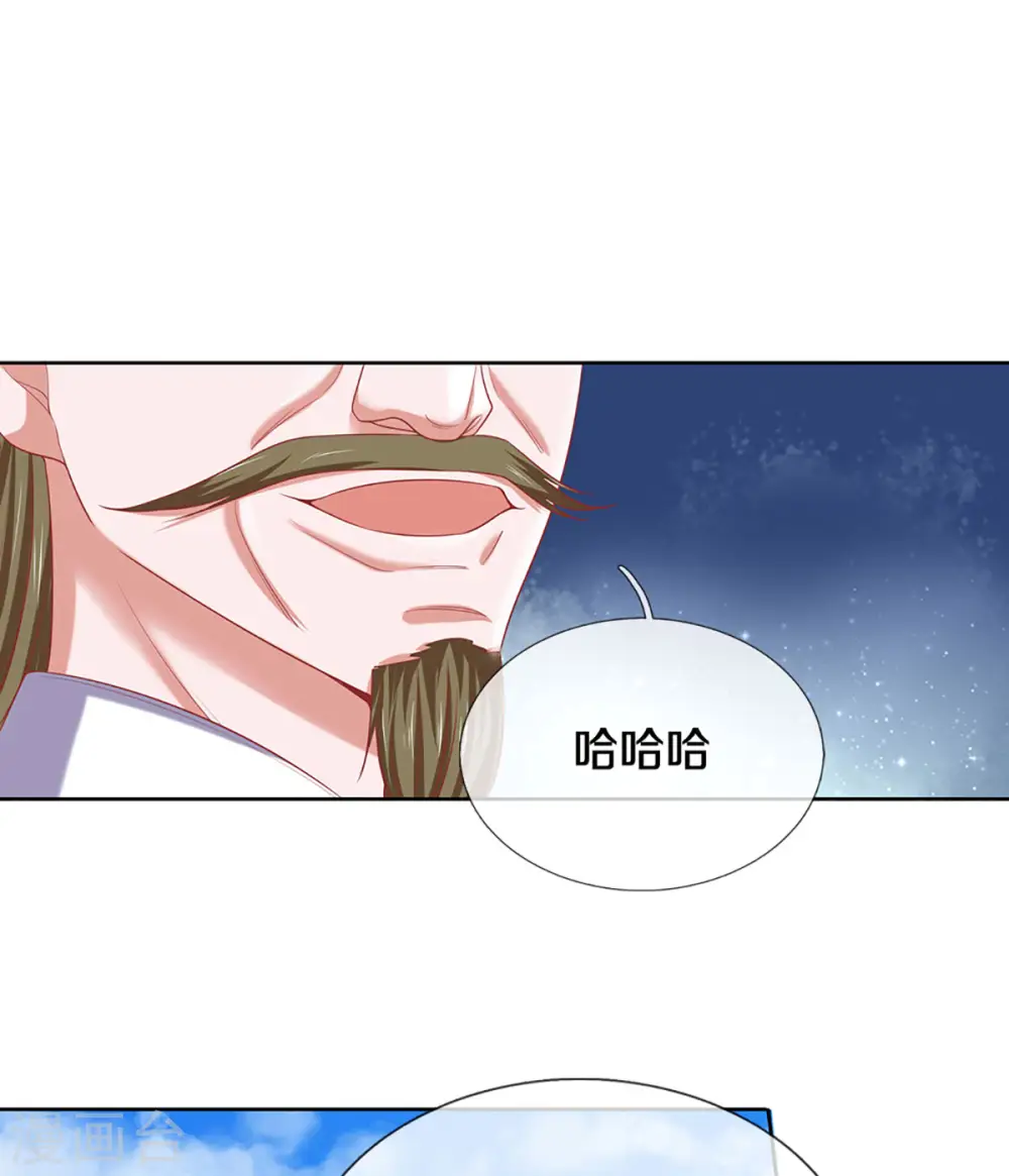 第197话 黑幕爆出，群情激愤 第10页