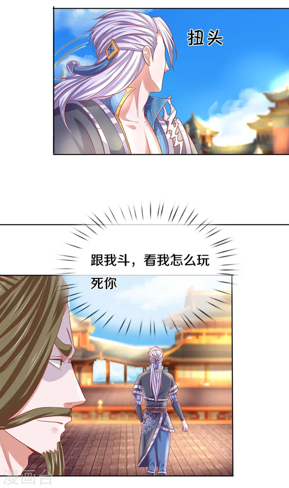 第197话 黑幕爆出，群情激愤 第15页