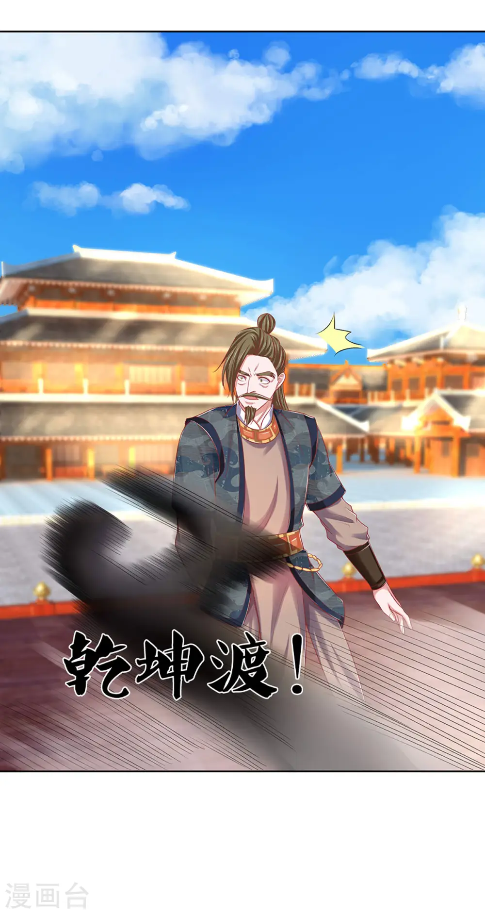 第197话 黑幕爆出，群情激愤 第16页