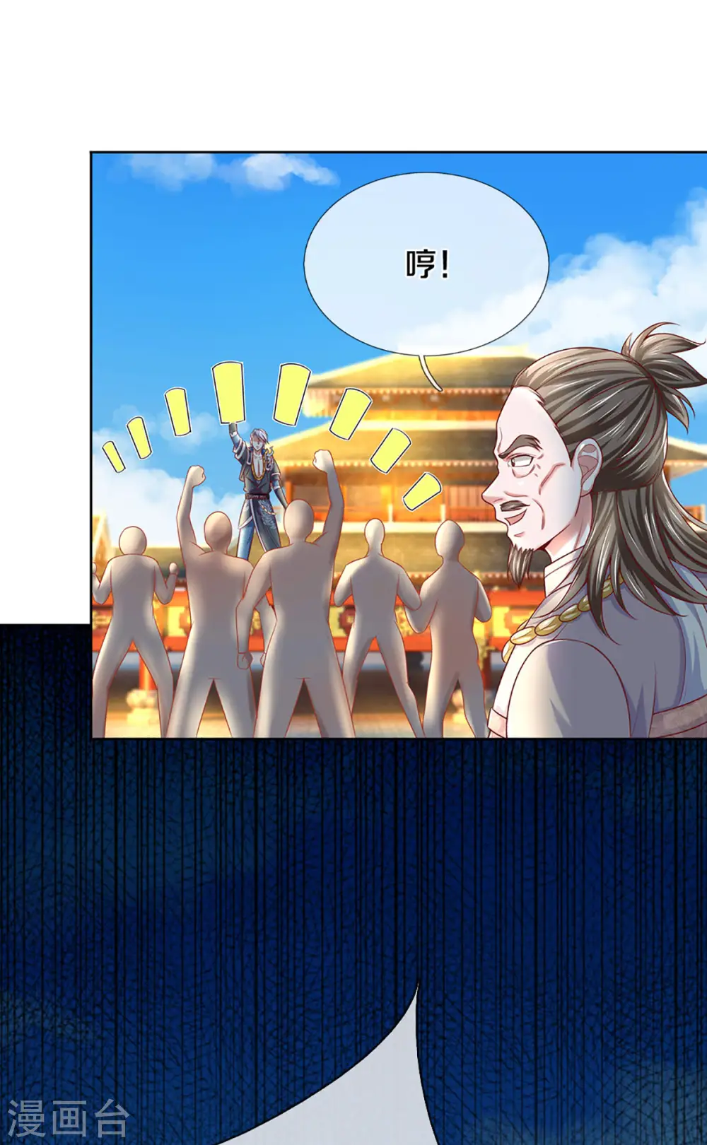 第197话 黑幕爆出，群情激愤 第25页