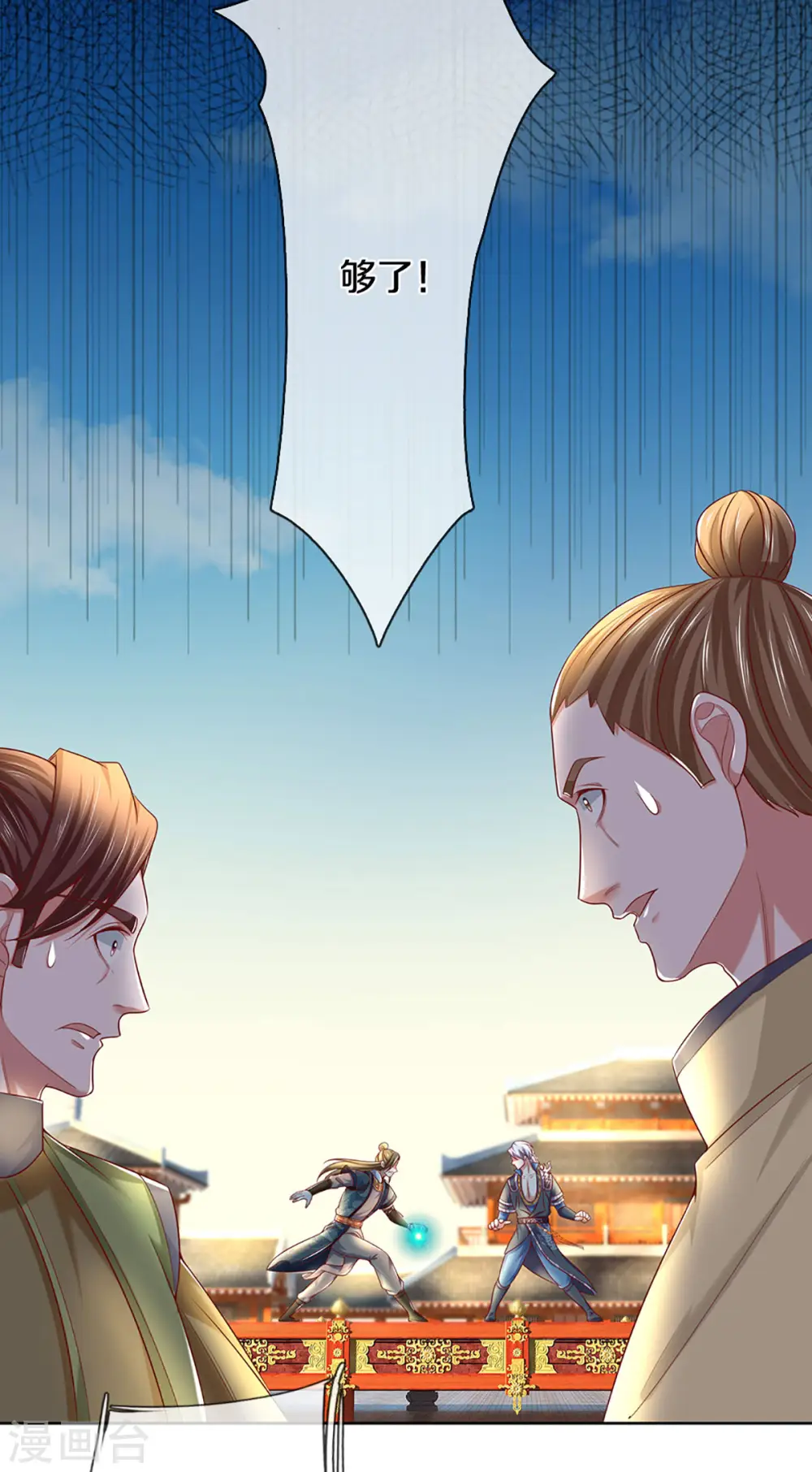第197话 黑幕爆出，群情激愤 第26页