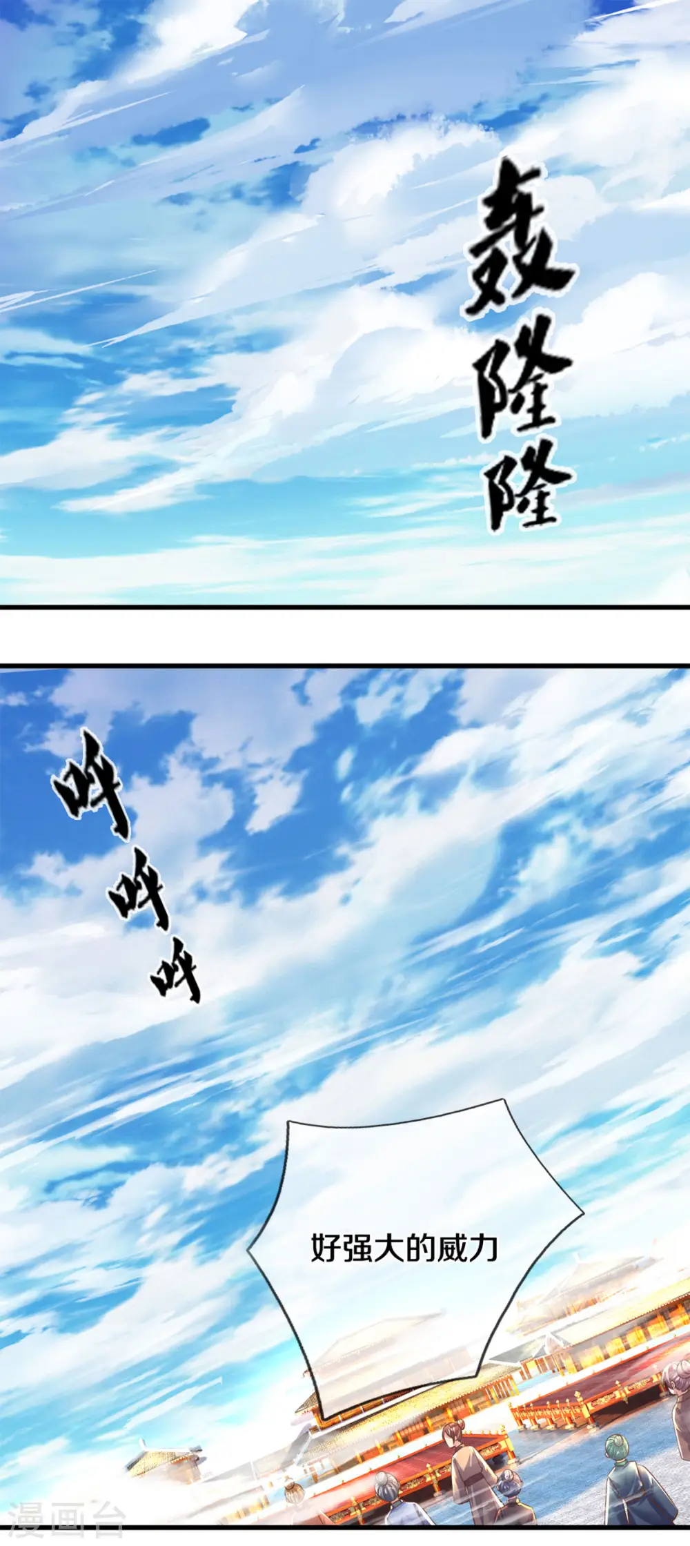 第196话 胜负已分 第3页