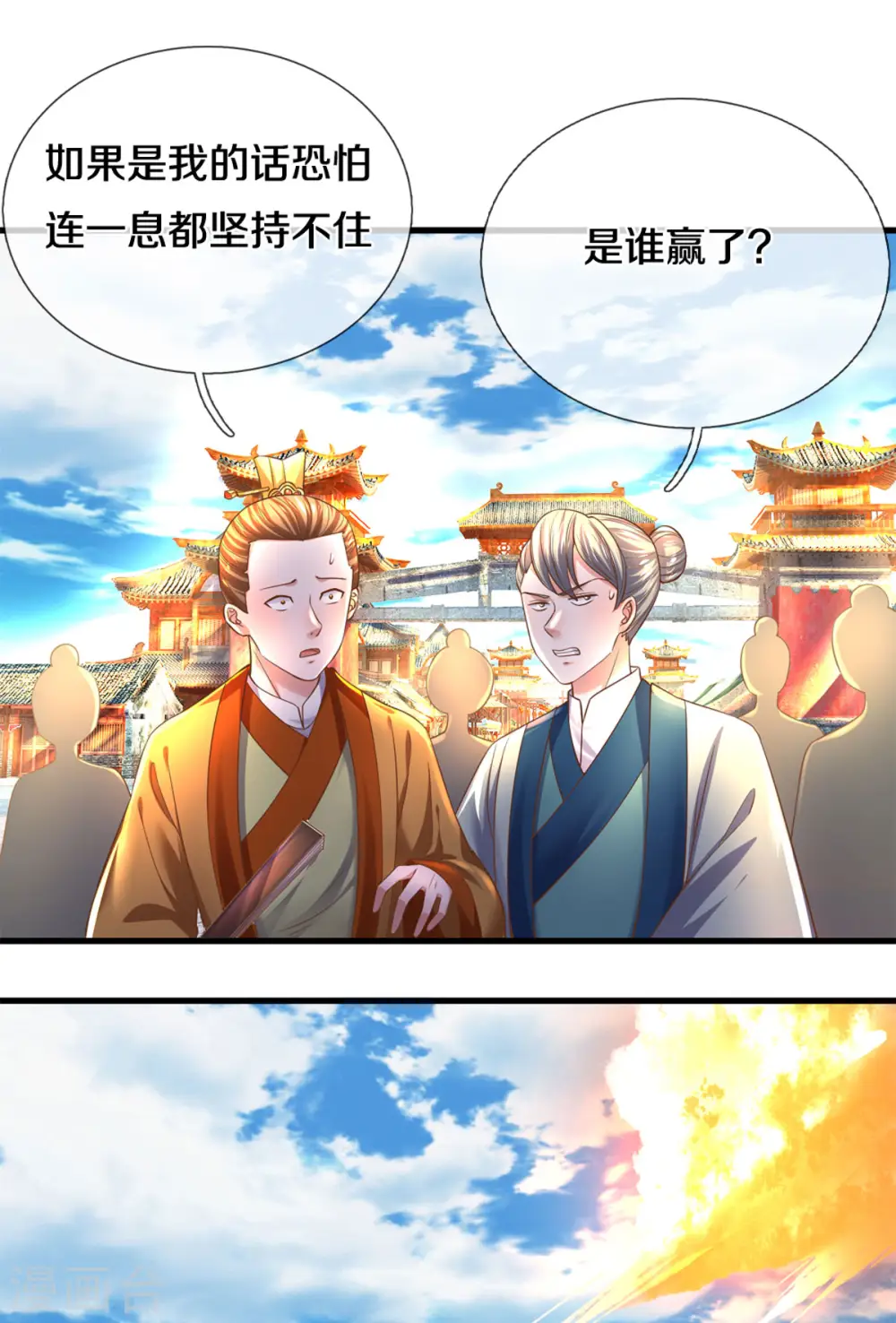 第196话 胜负已分 第4页