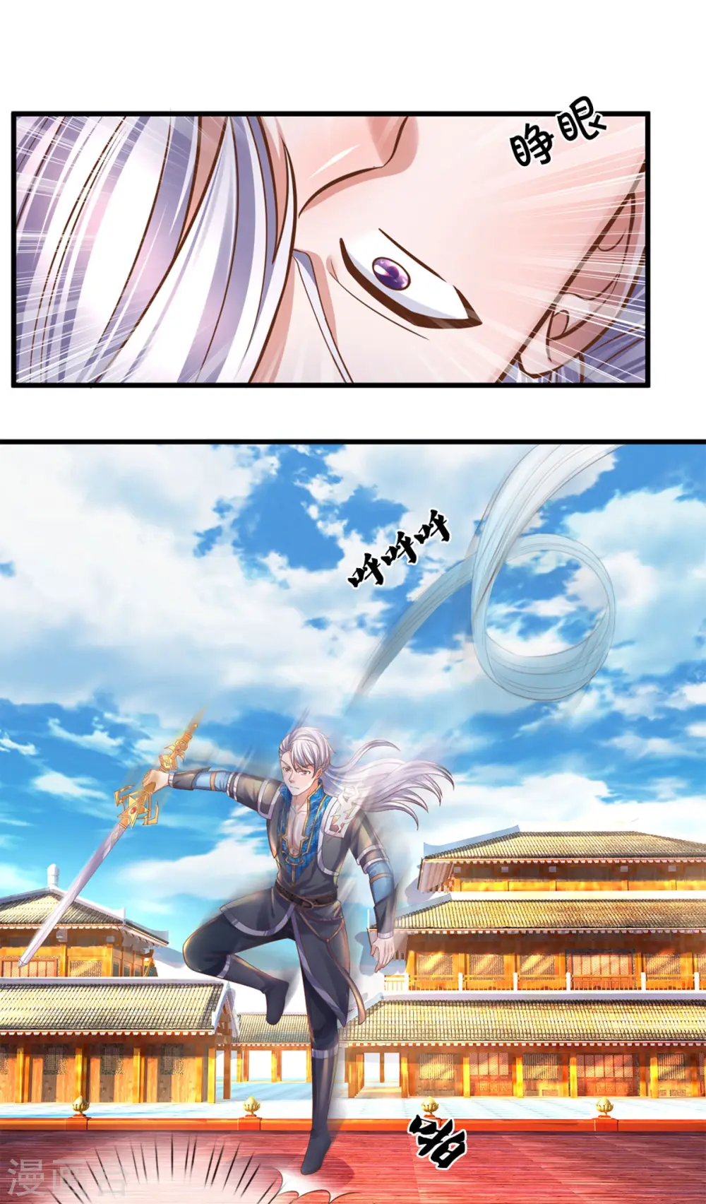 第196话 胜负已分 第7页