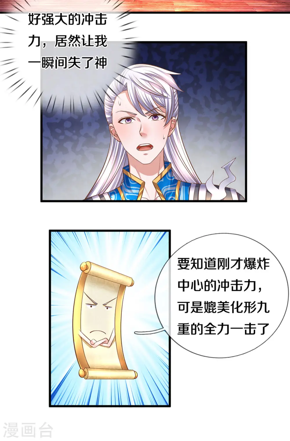 第196话 胜负已分 第8页