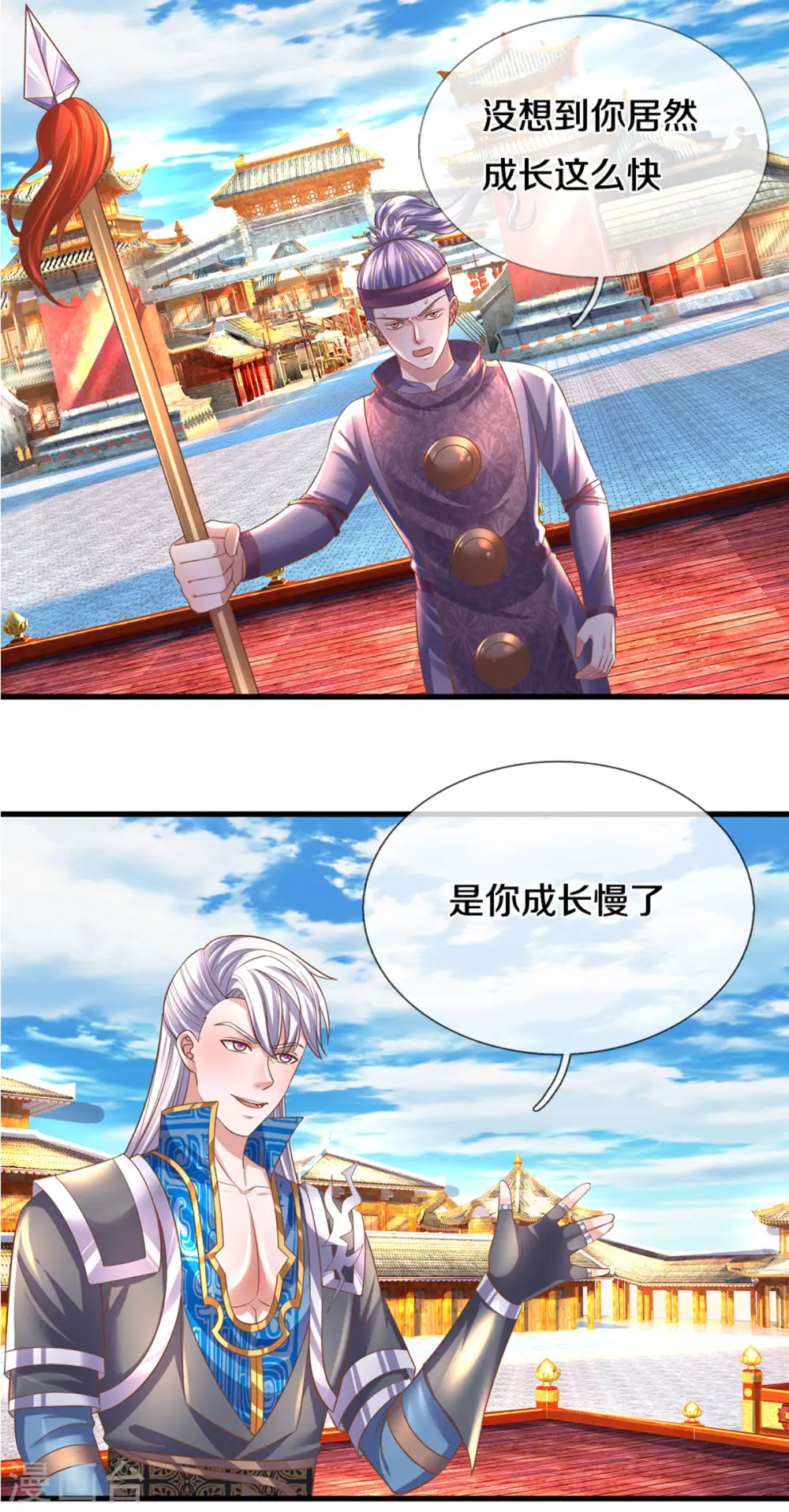 第196话 胜负已分 第9页