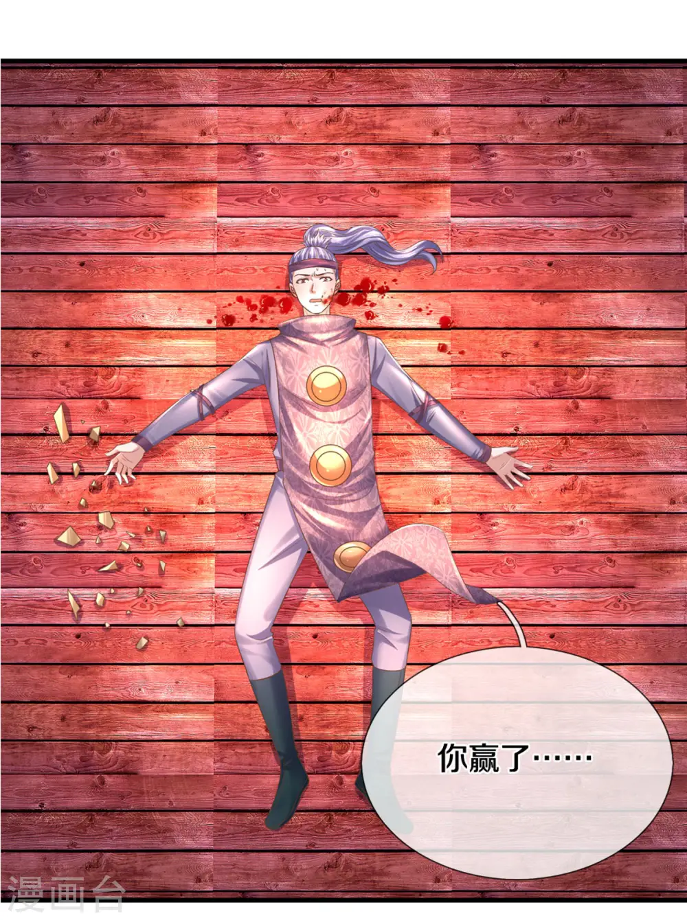 第196话 胜负已分 第11页