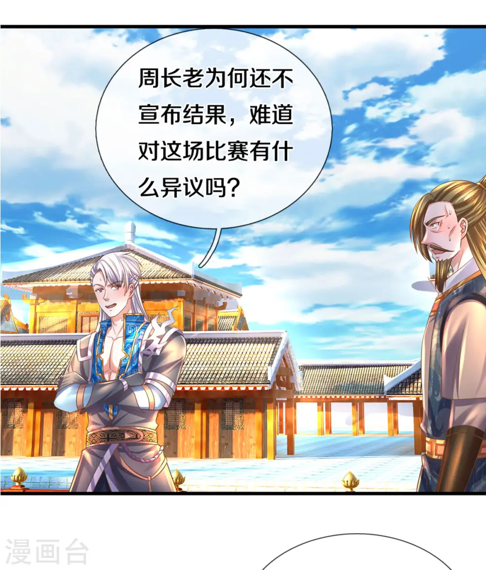 第196话 胜负已分 第12页