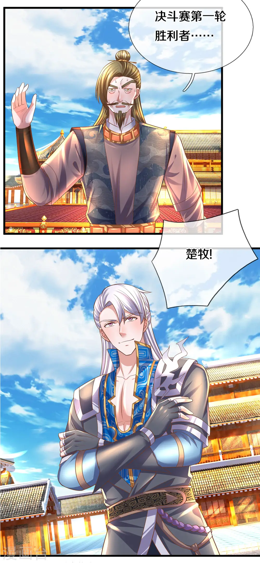 第196话 胜负已分 第13页