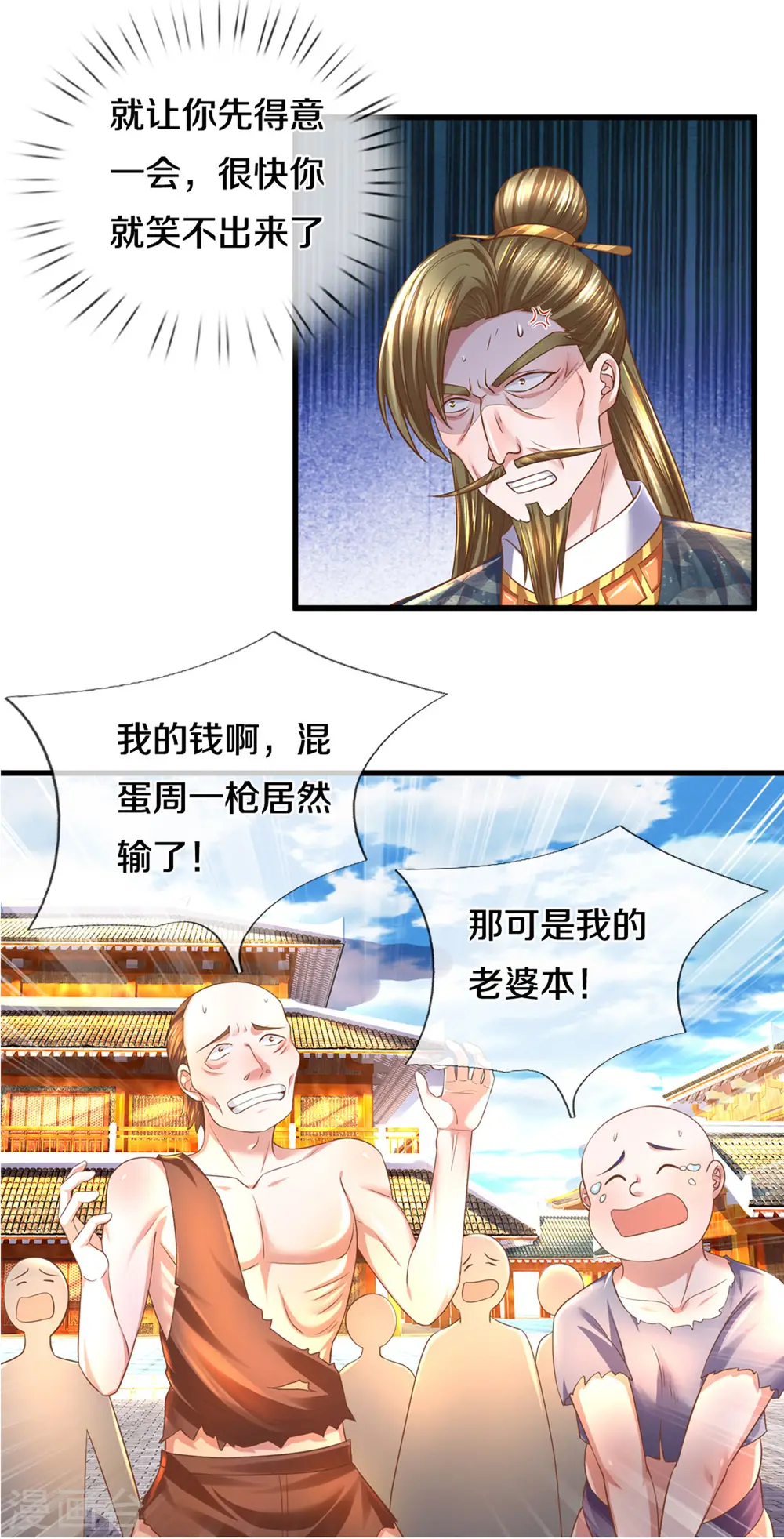 第196话 胜负已分 第14页