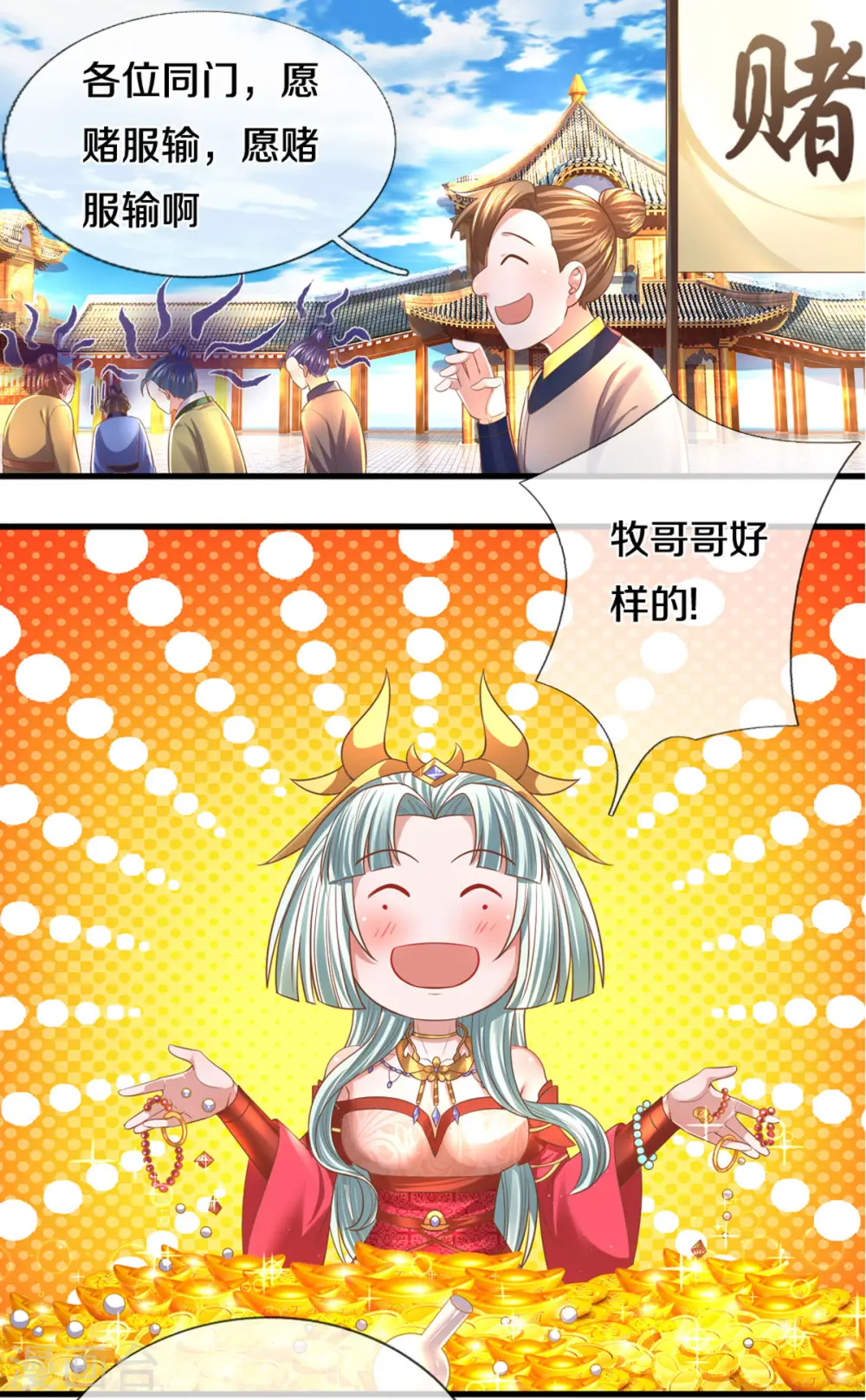 第196话 胜负已分 第15页