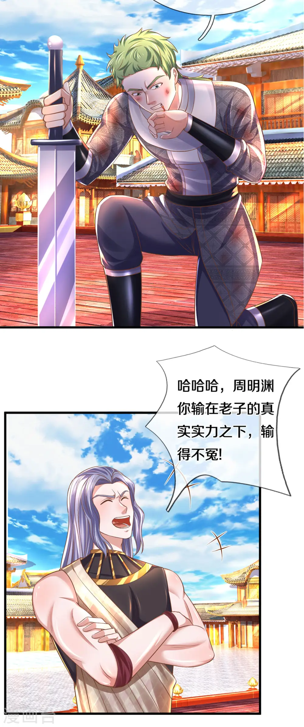 第196话 胜负已分 第18页
