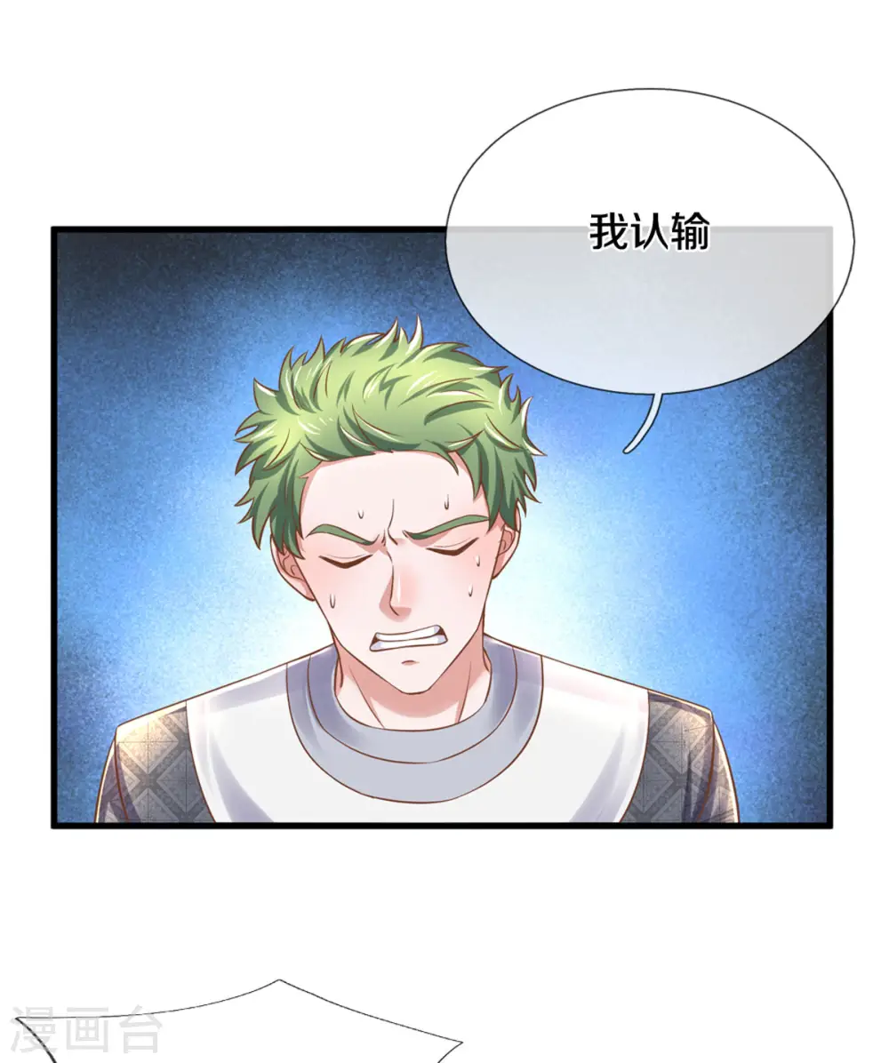 第196话 胜负已分 第19页