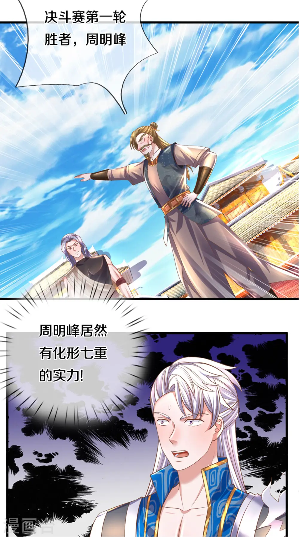 第196话 胜负已分 第20页