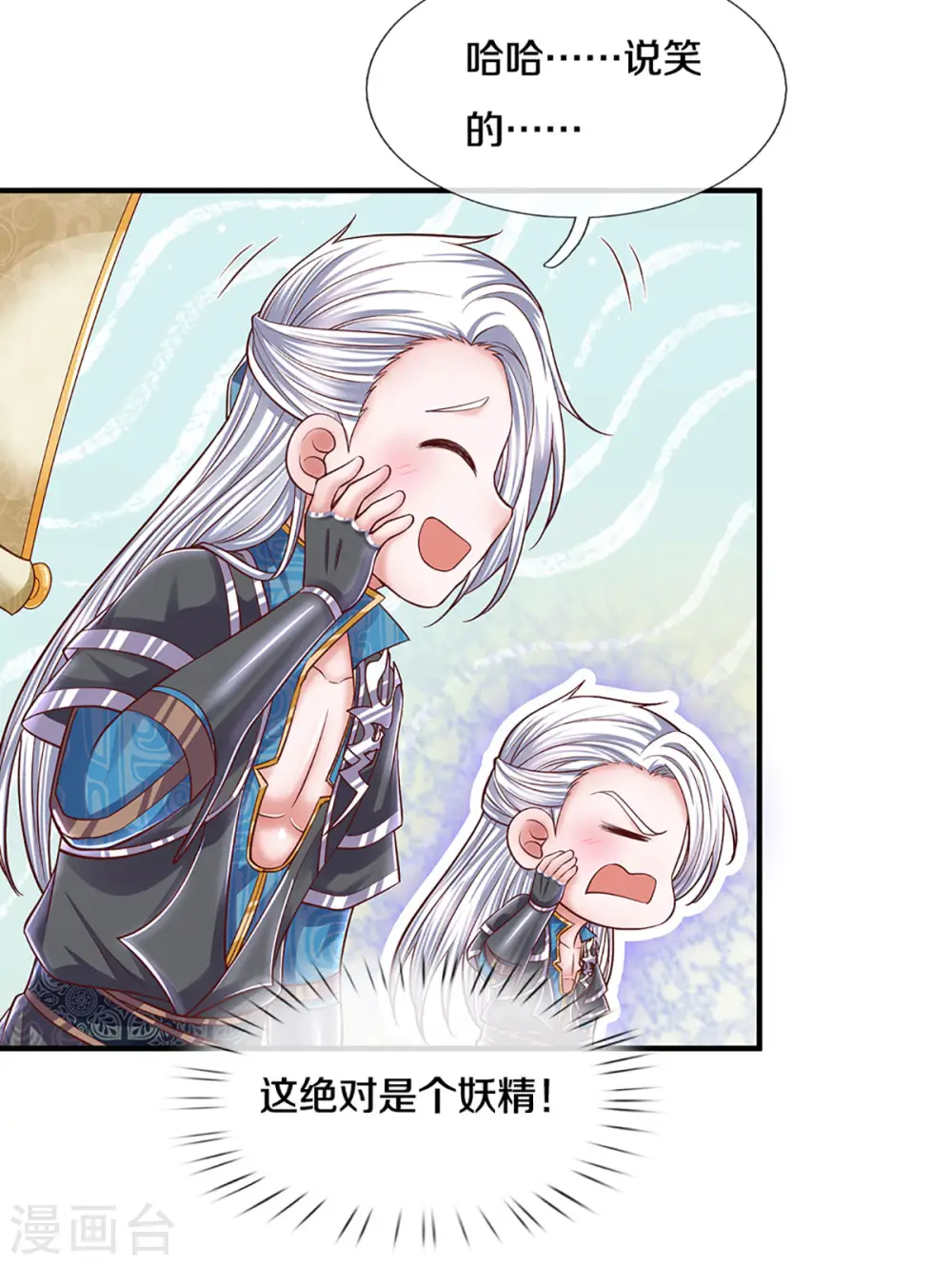 第194话 决赛开始 第3页