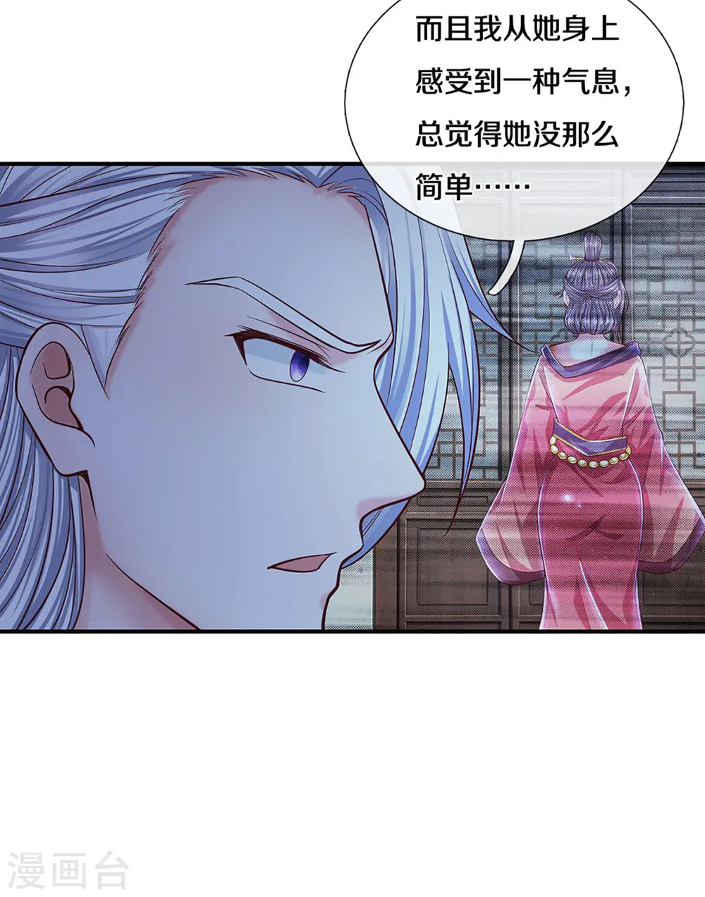 第194话 决赛开始 第5页