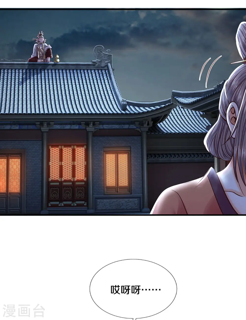 第194话 决赛开始 第6页
