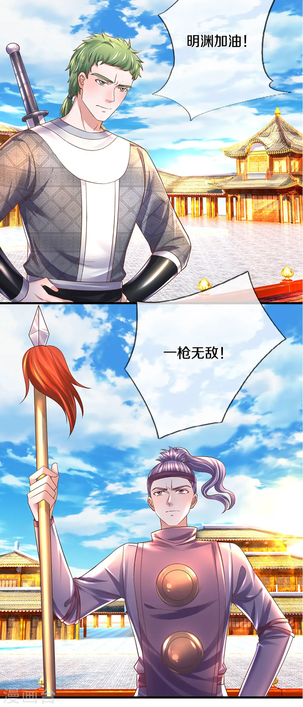 第194话 决赛开始 第11页