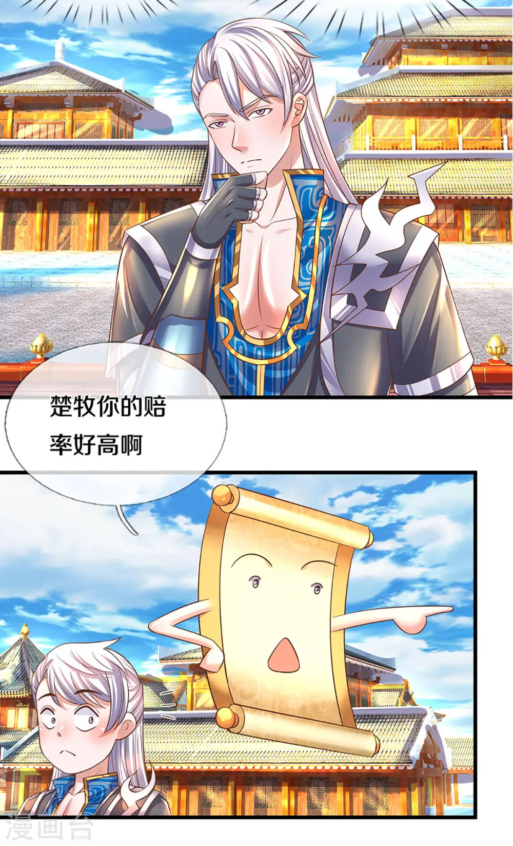 第194话 决赛开始 第15页