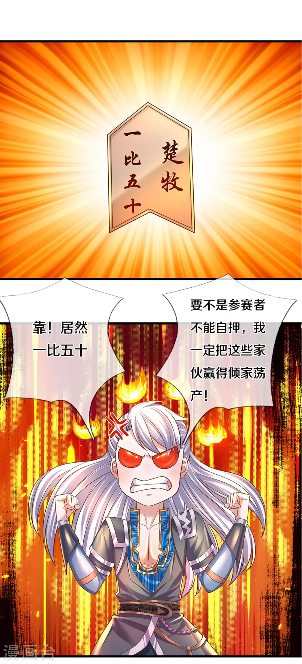 第194话 决赛开始 第16页