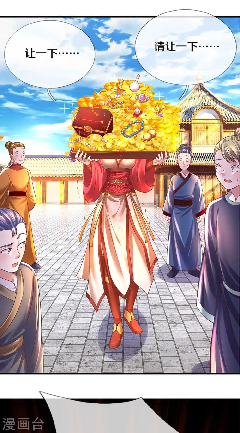 第194话 决赛开始 第17页
