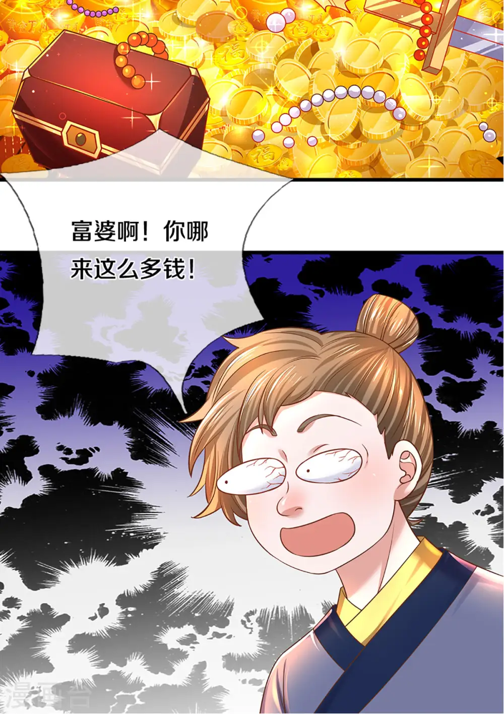 第194话 决赛开始 第18页
