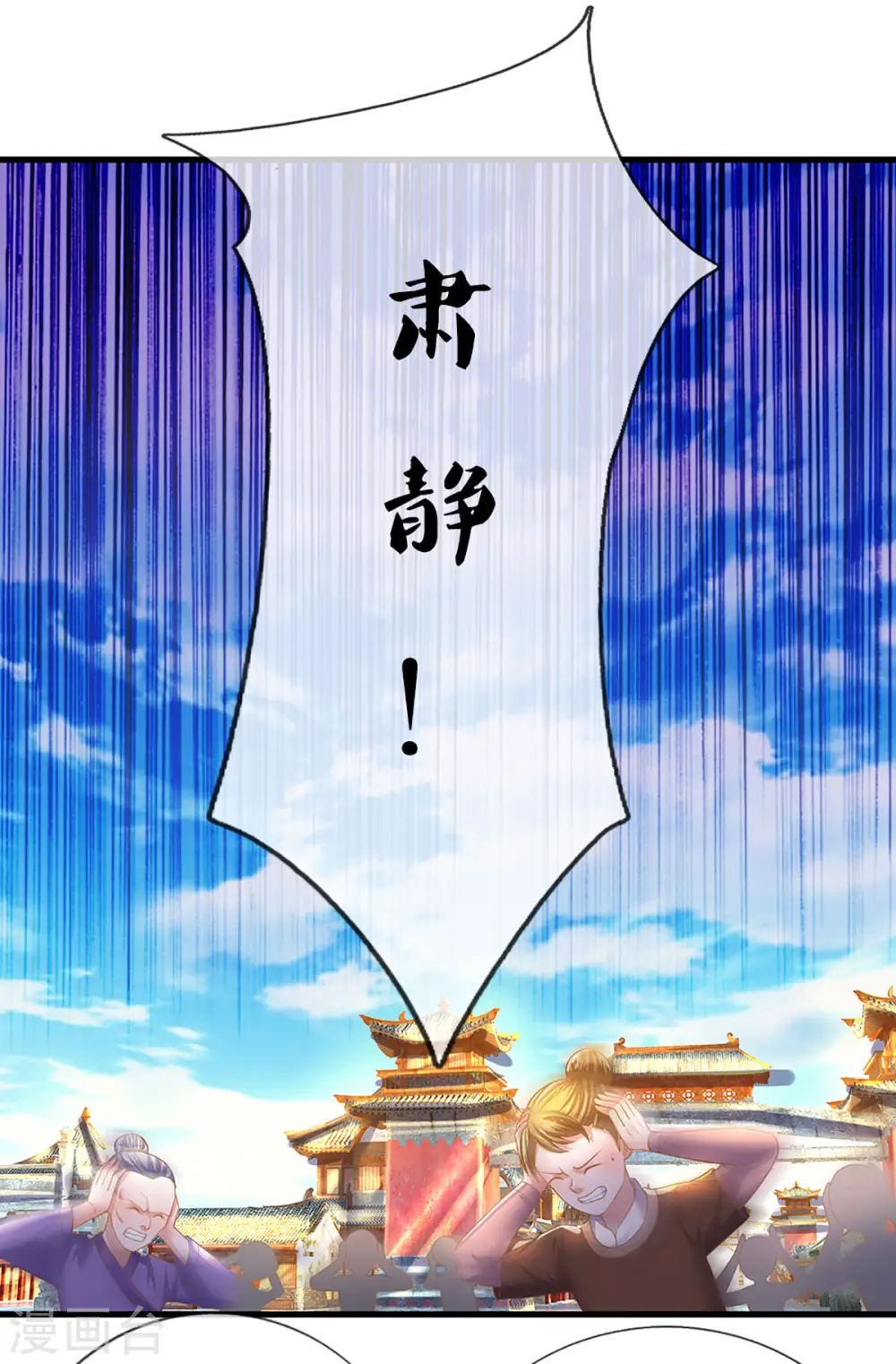 第195话 强者对决 第3页