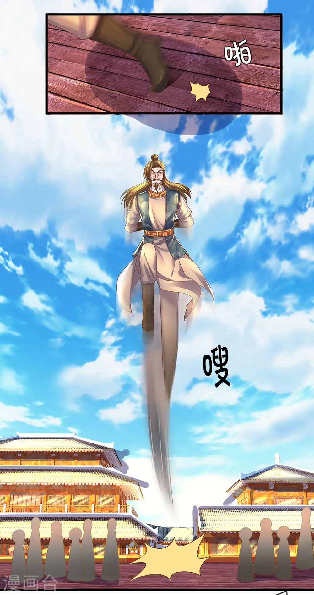 第195话 强者对决 第5页