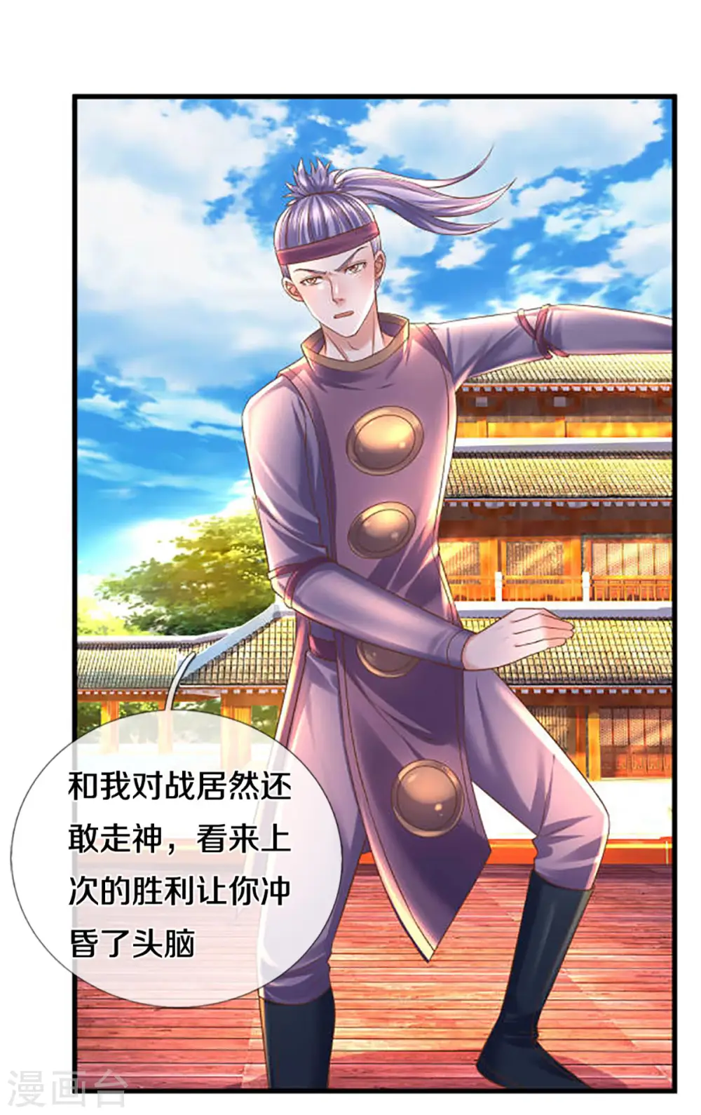 第195话 强者对决 第10页