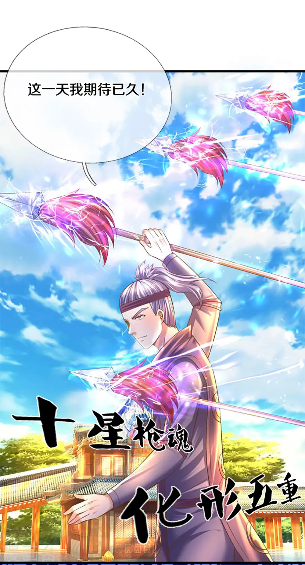 第195话 强者对决 第12页