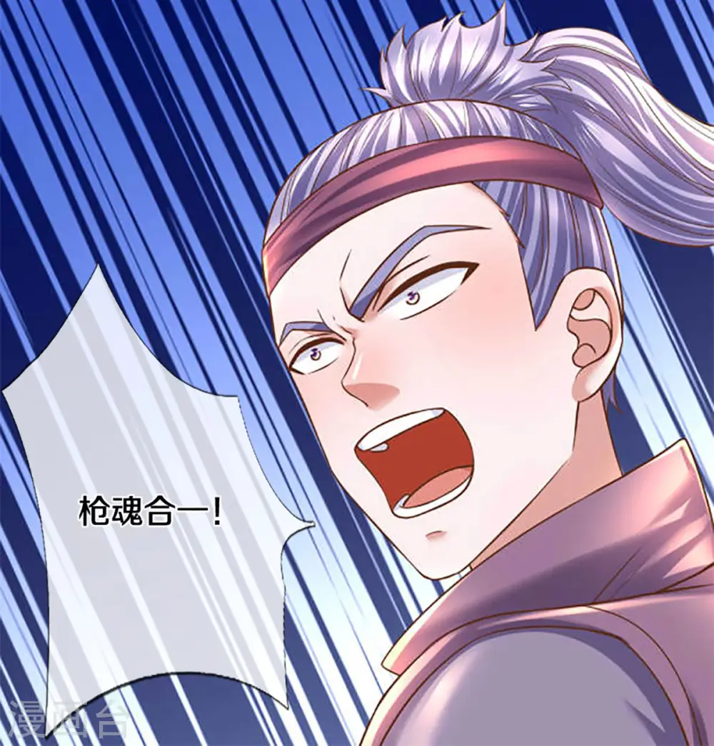 第195话 强者对决 第13页
