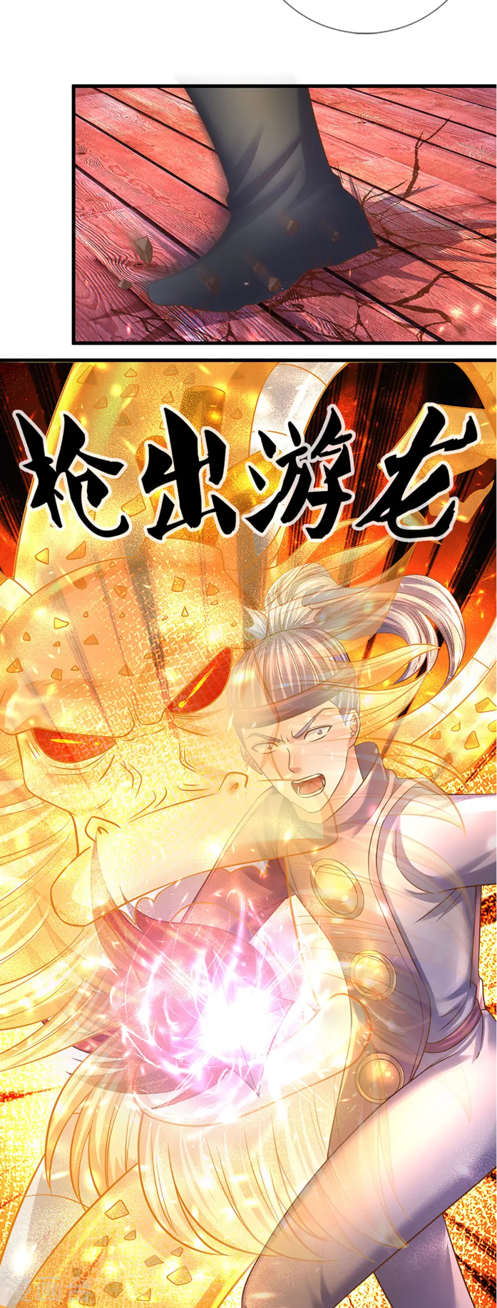 第195话 强者对决 第19页