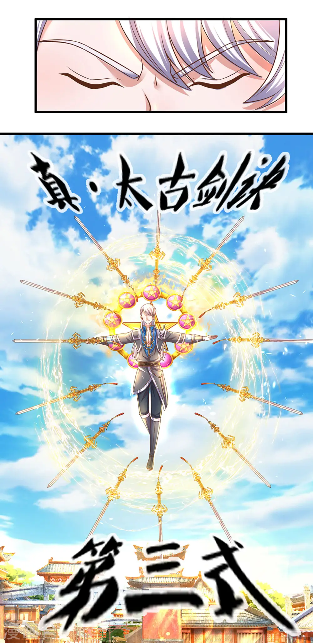 第195话 强者对决 第20页