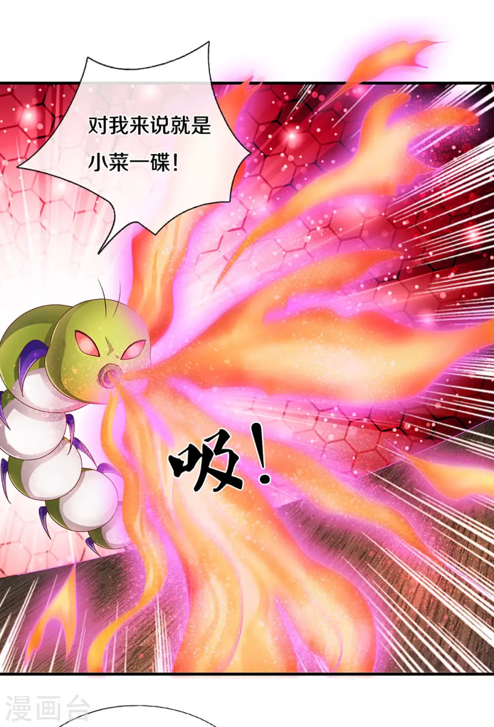 第193话 不一定是敌人 第9页