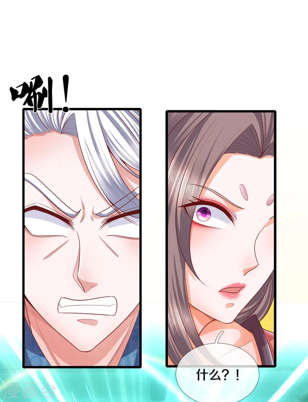第192话 插翅难逃 第3页