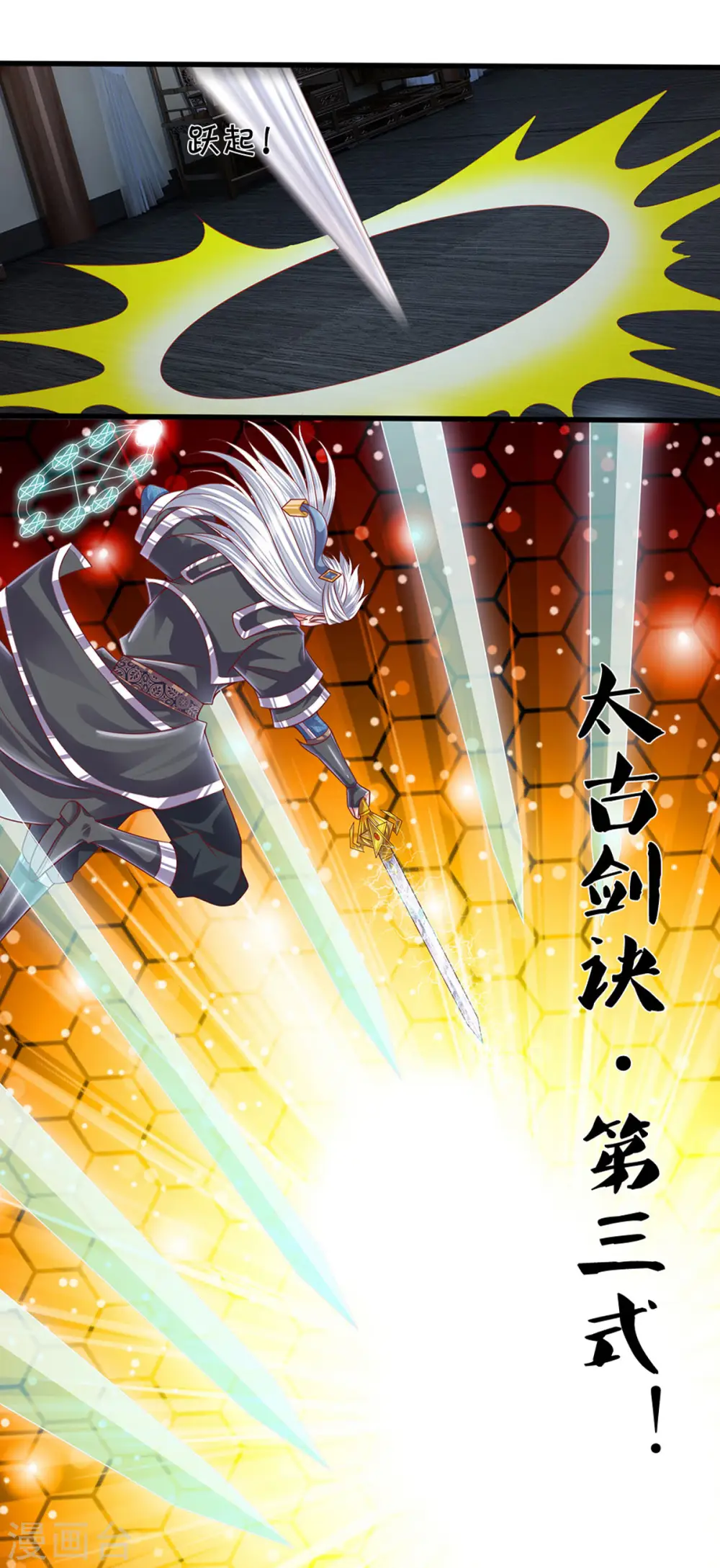 第192话 插翅难逃 第6页