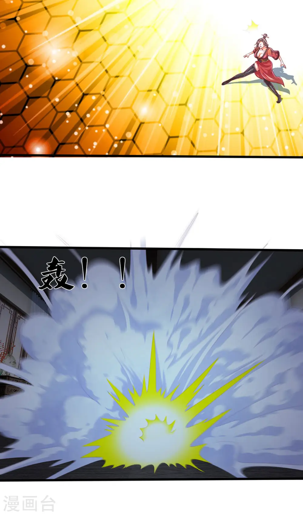 第192话 插翅难逃 第7页