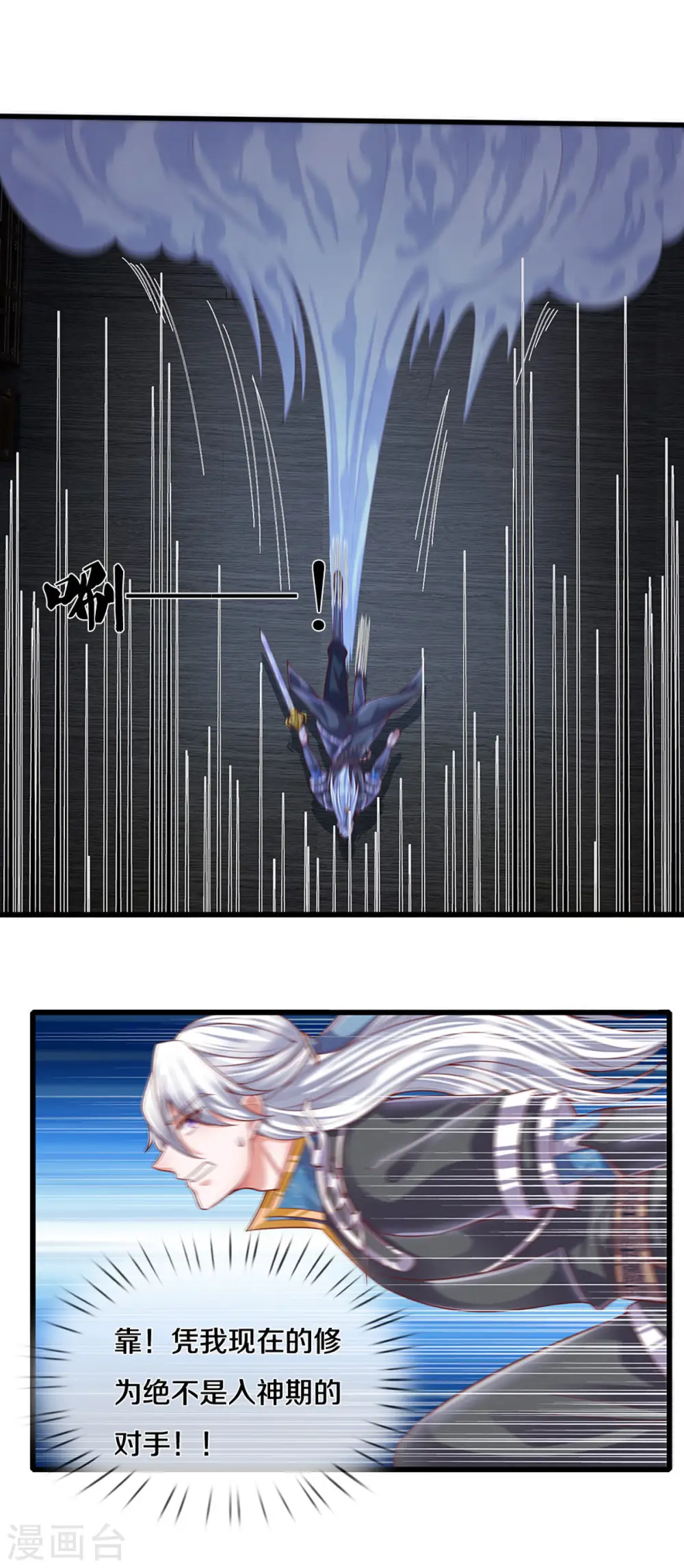 第192话 插翅难逃 第8页