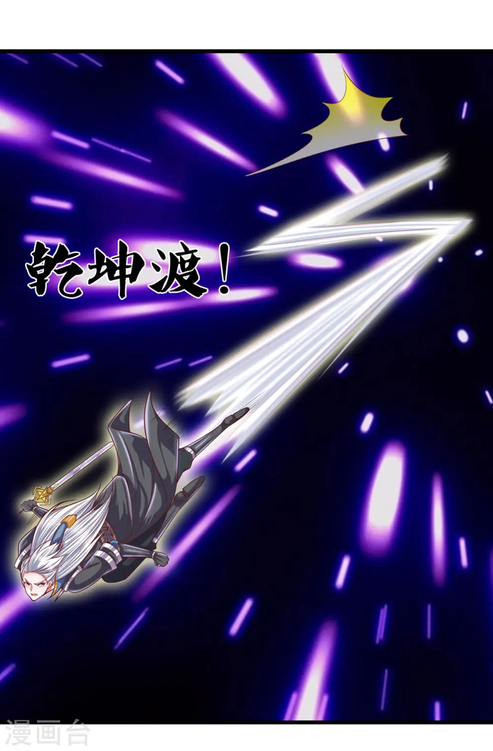 第192话 插翅难逃 第9页