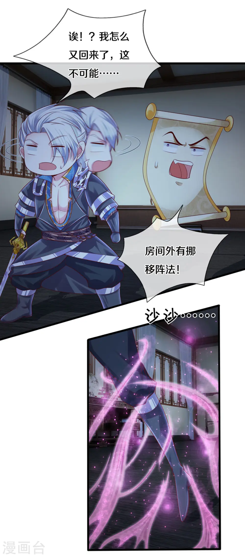 第192话 插翅难逃 第11页