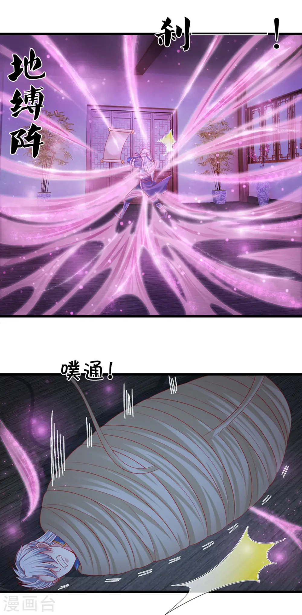 第192话 插翅难逃 第13页