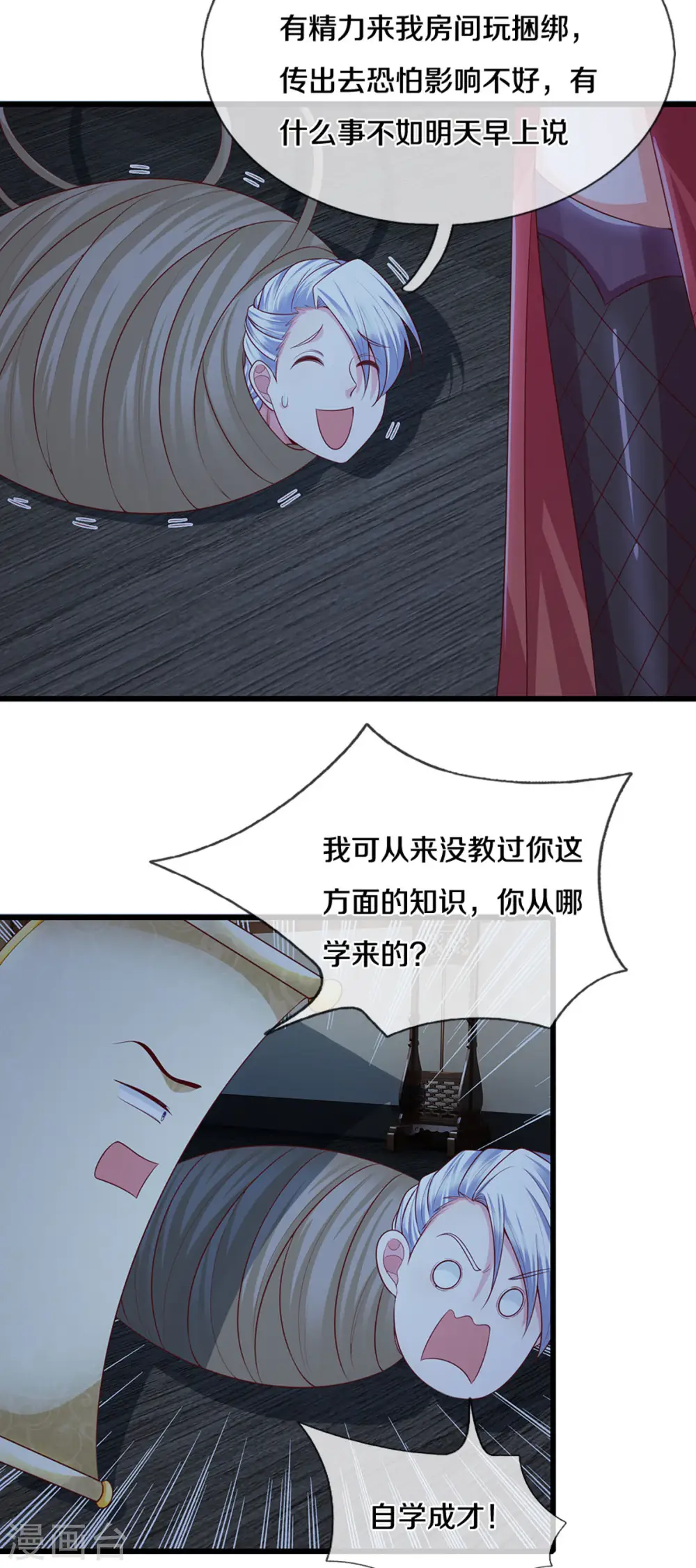 第192话 插翅难逃 第15页