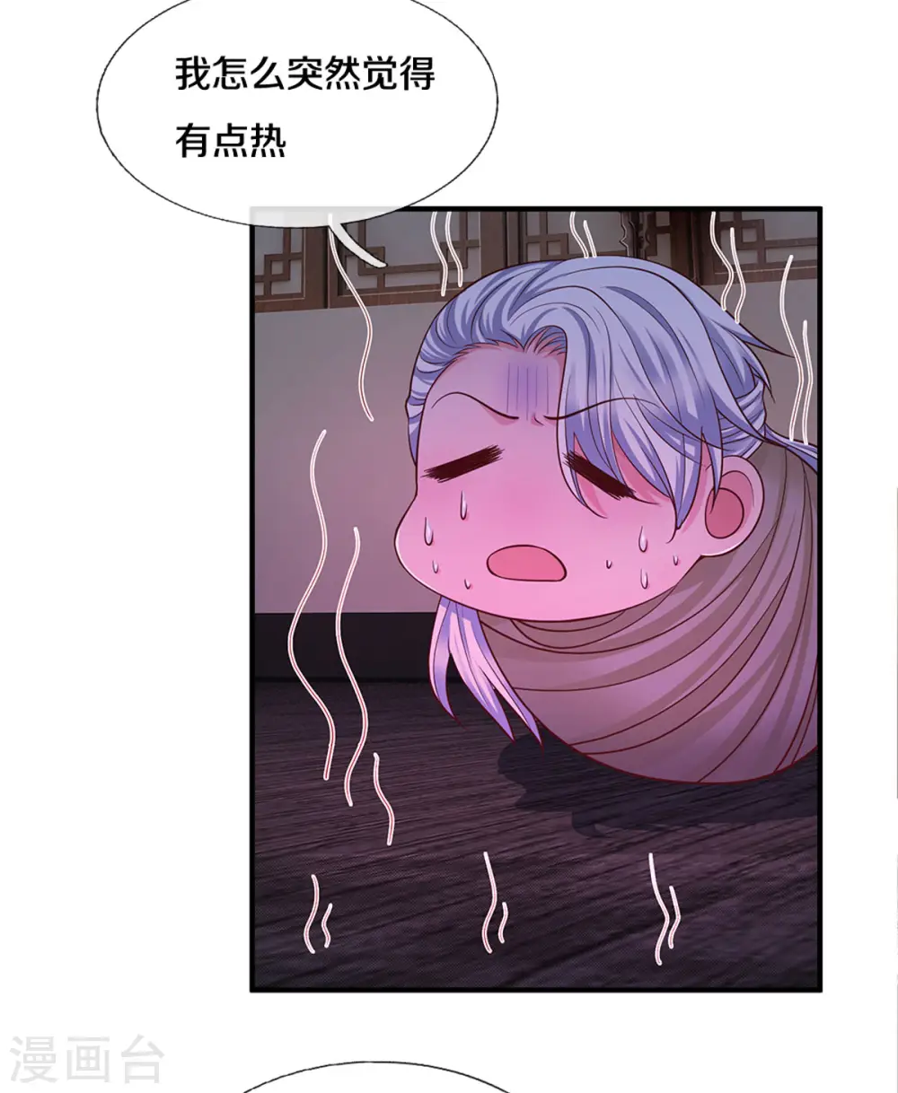 第192话 插翅难逃 第18页