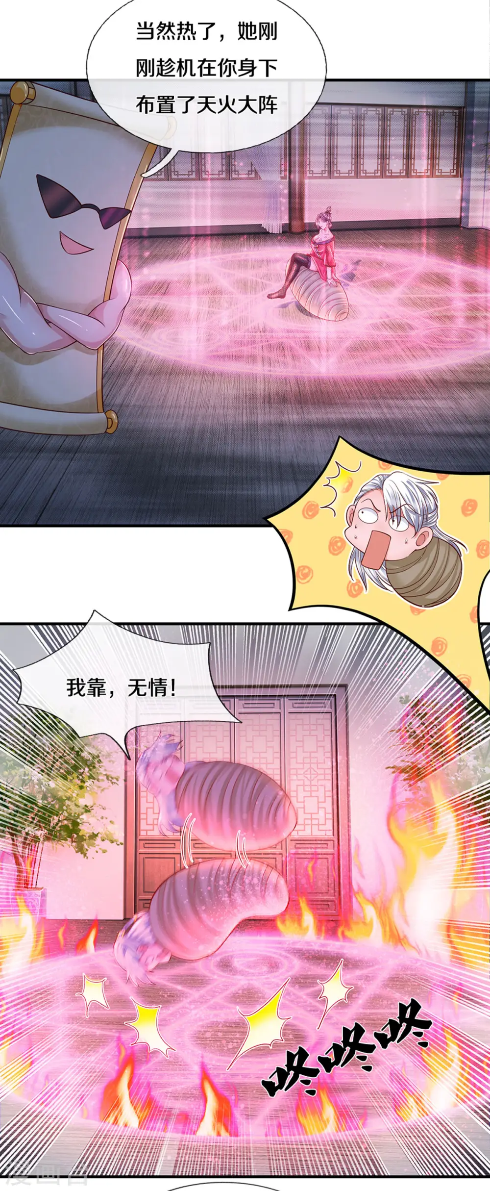 第192话 插翅难逃 第19页