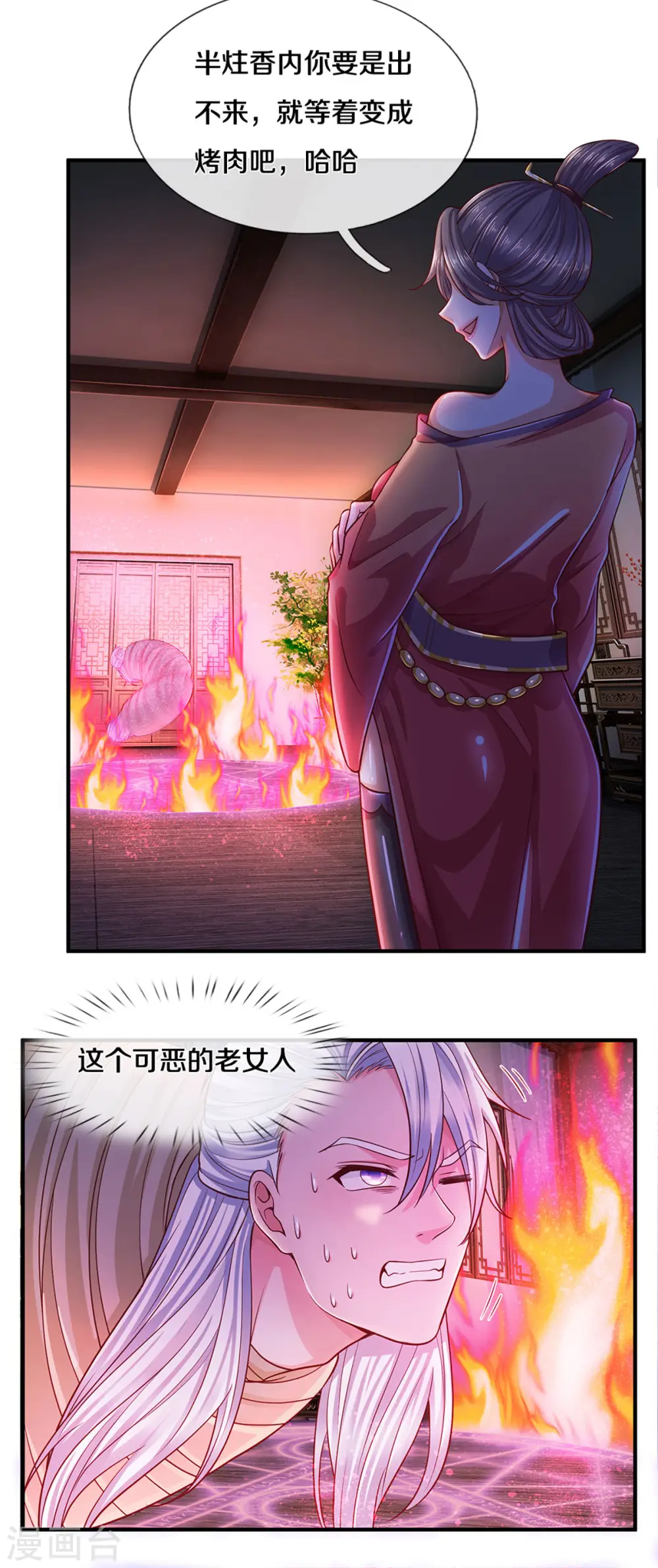 第192话 插翅难逃 第20页