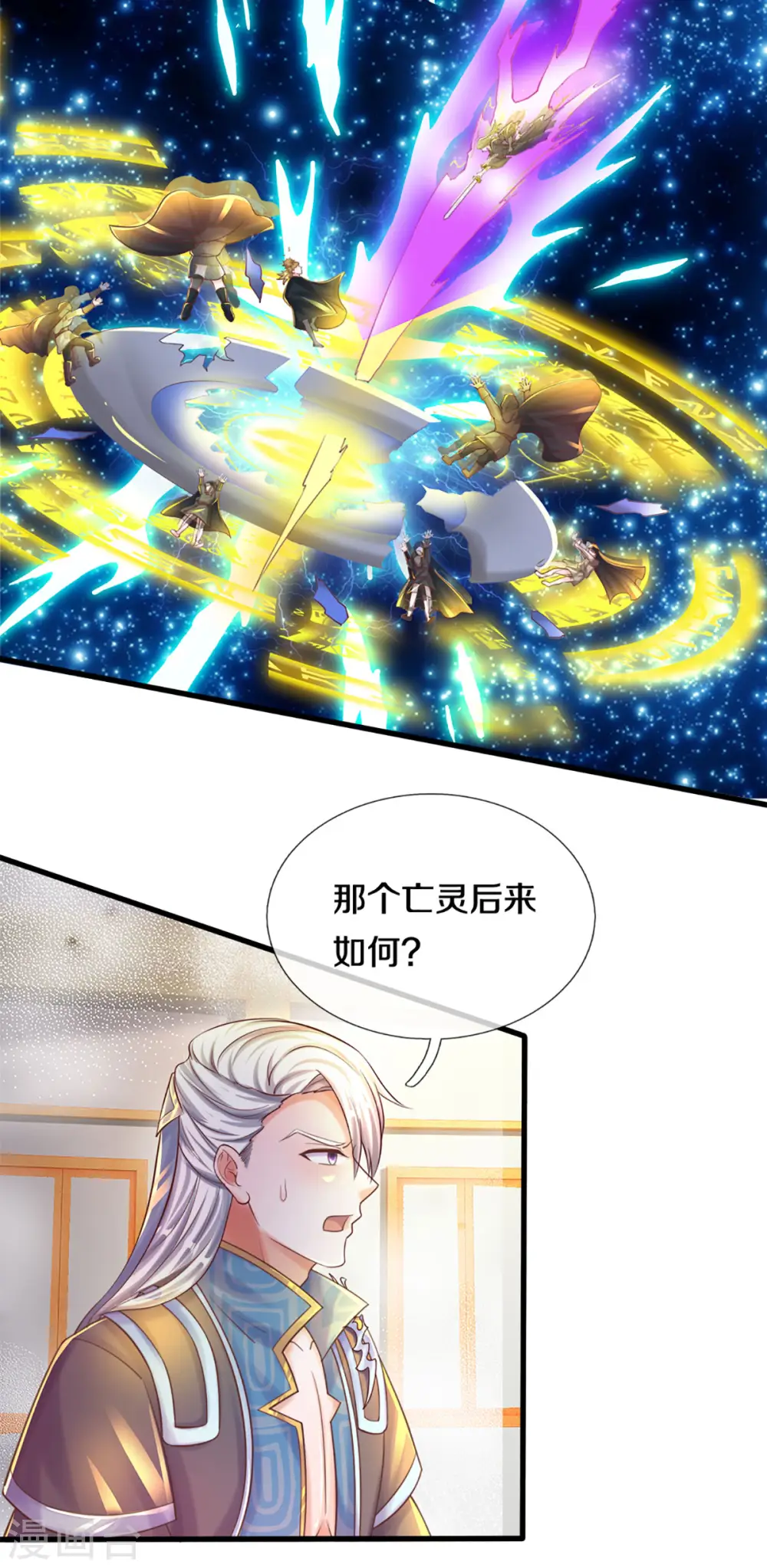 第191话 疯狂的计划 第4页
