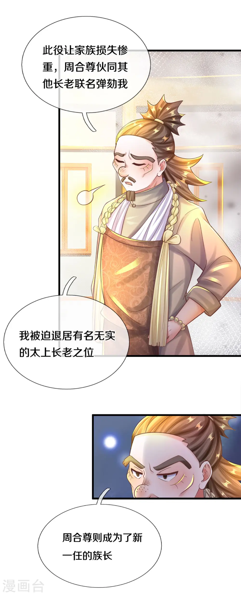 第191话 疯狂的计划 第7页