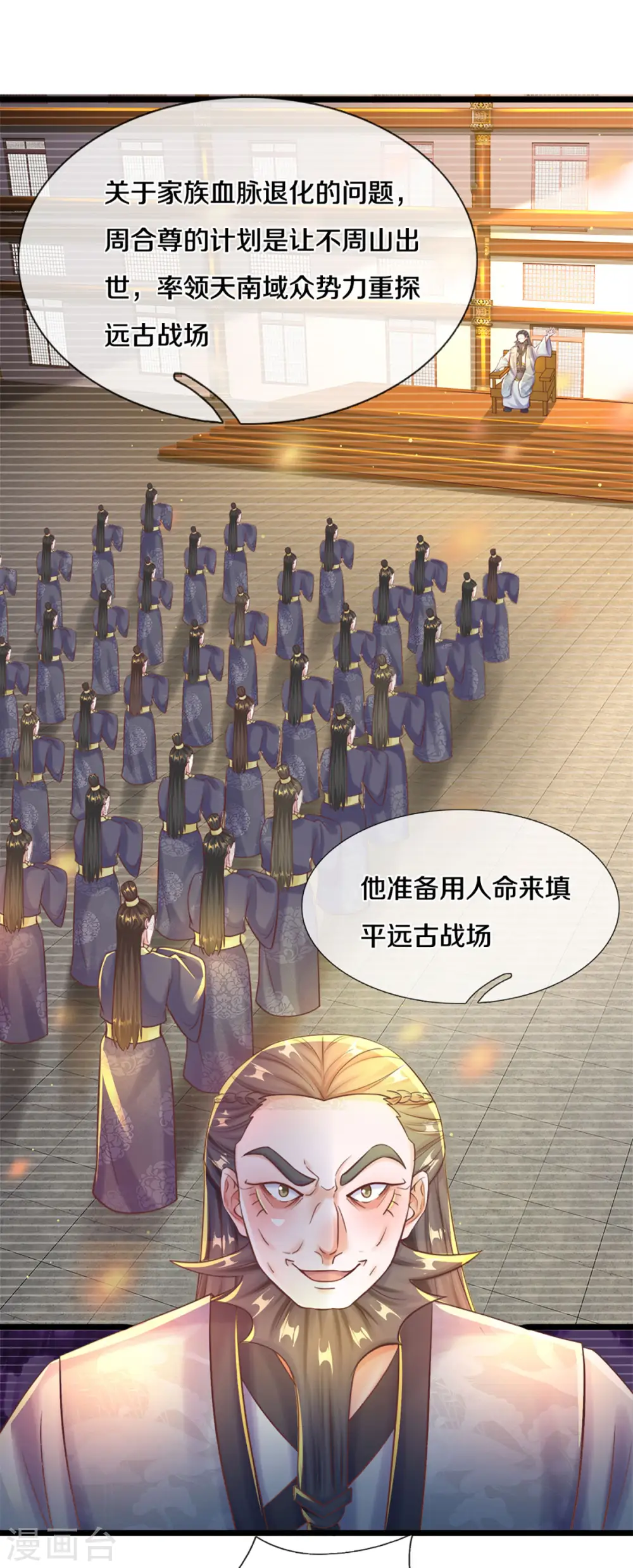 第191话 疯狂的计划 第8页