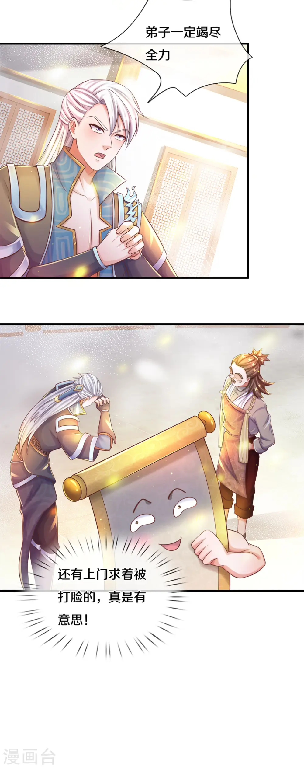 第191话 疯狂的计划 第12页