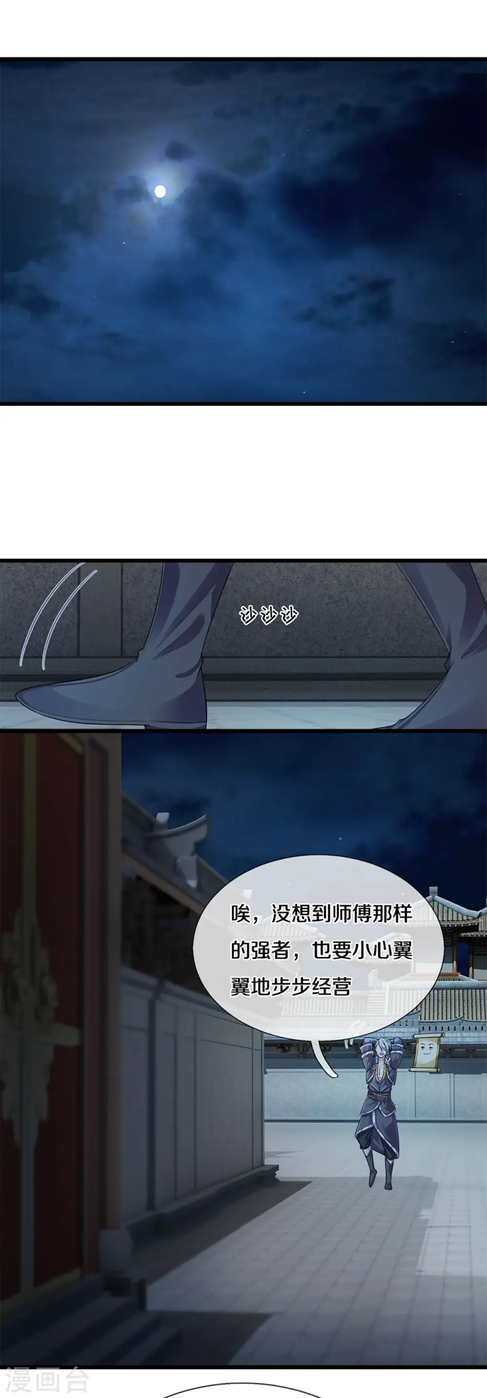第191话 疯狂的计划 第13页